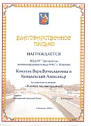 Онлайн- акция " Напиши письмо прадеду"