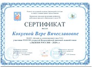 Лыжня Росси-2020